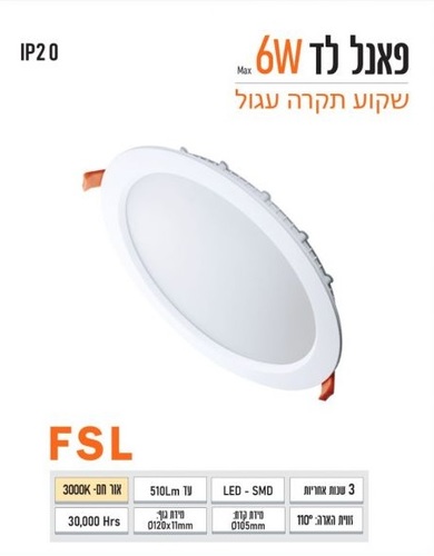 שקוע FSL עגול 6W צהוב