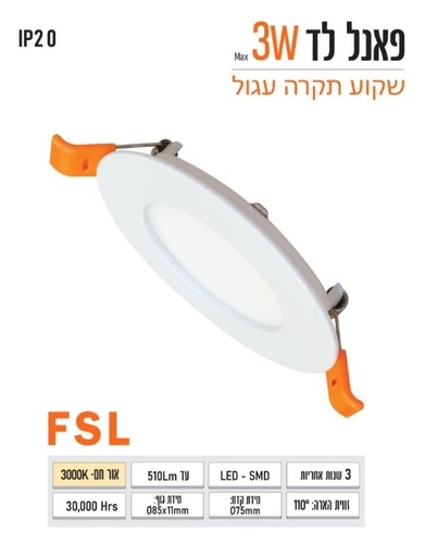 שקוע FSL עגול 3W צהוב