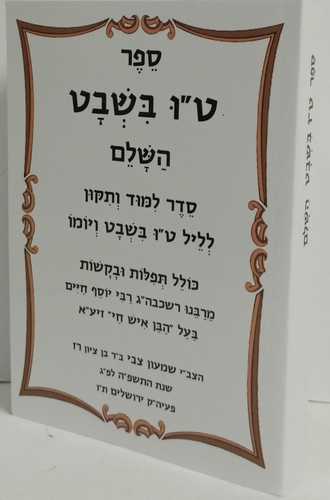ט