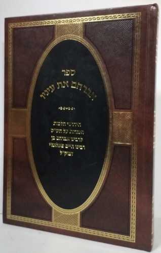 אברהם את עיניו