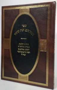 אברהם את עיניו