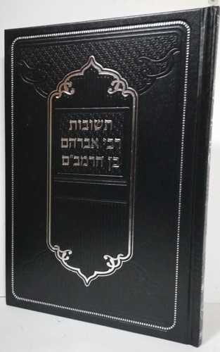 תשובות רבי אברהם בן הרמב