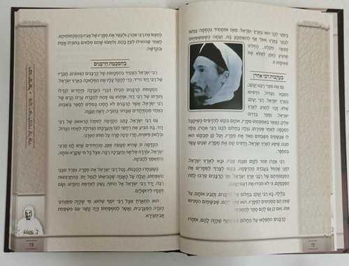 האדמו