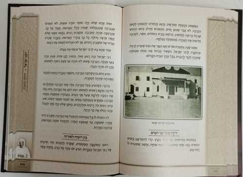 האדמו