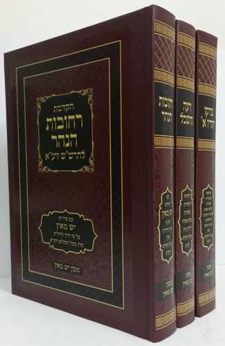 רחובות הנהר, דעה והשכל, צדקו יחדיו ג