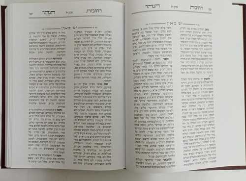 רחובות הנהר, דעה והשכל, צדקו יחדיו ג