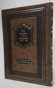 חמד כהונה