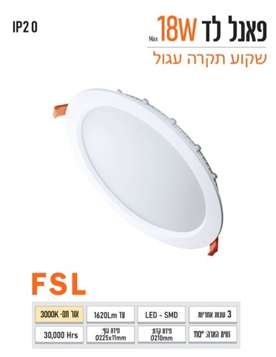שקוע FSL עגול 18W צהוב