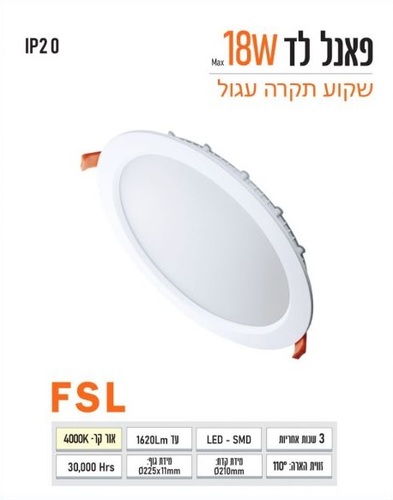 שקוע FSL עגול 18W נטרלי