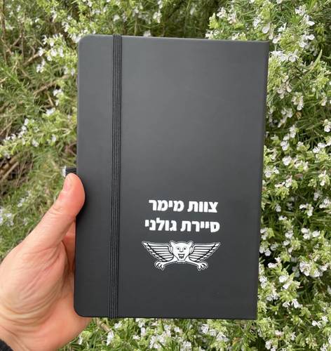 מחברת מותאמת לעסקים