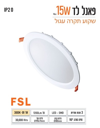 שקוע FSL עגול 15W צהוב