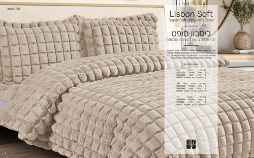 סט מצעים זוגי פלנל דמוי פרווה LISBON SOFT WSB 775