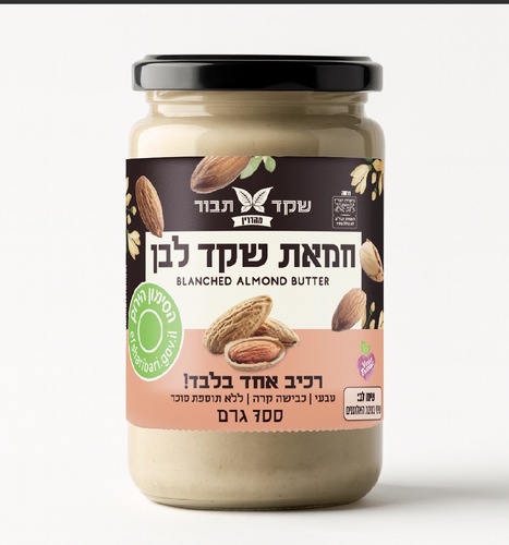 חמאת שקדים - שקד תבור 700 גרם חמאת שקדים שקד תבור