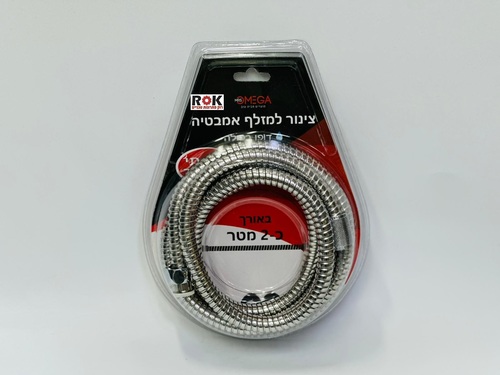צינור למזלף אמבטיה דופן כפולה 2.0 מטר 