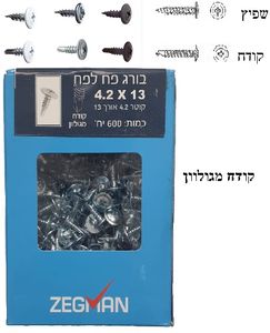 בורג פח לפח 13*4.2 שפיץ מגולוון(חלון) (600 יח