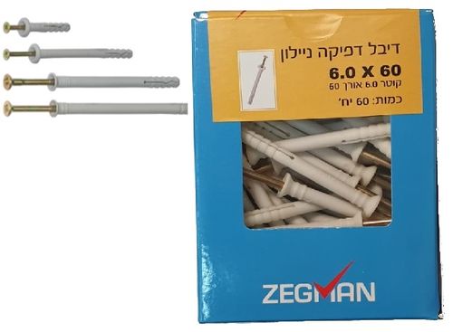 דיבל דפיקה ניילון 80*8(חלון) (35 יח' בקופ')