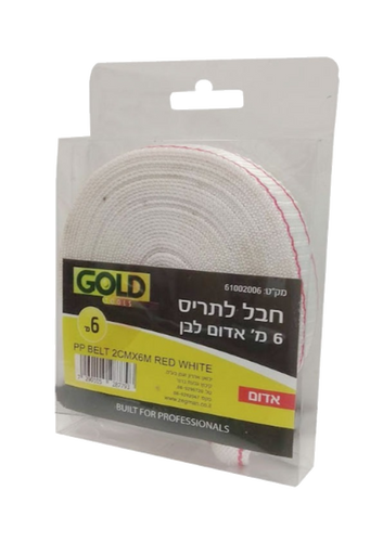 חבל לתריס אדום לבן 6 מ' בבליסטר GOLD