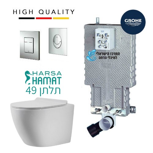 GROHE + HAMAT | ניאגרה סמויה גרואה לקיר בלוקים | כולל אסלה תלויה קצרה חרסה תלתן 49 RIMLESS + מושב אסלה + לחצן