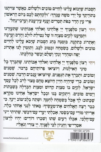 סדר ט