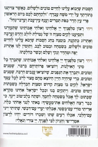 סדר ט