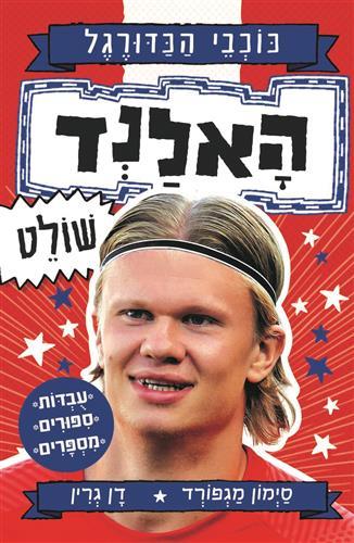 haaland