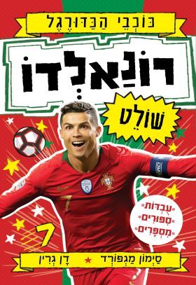 cr7