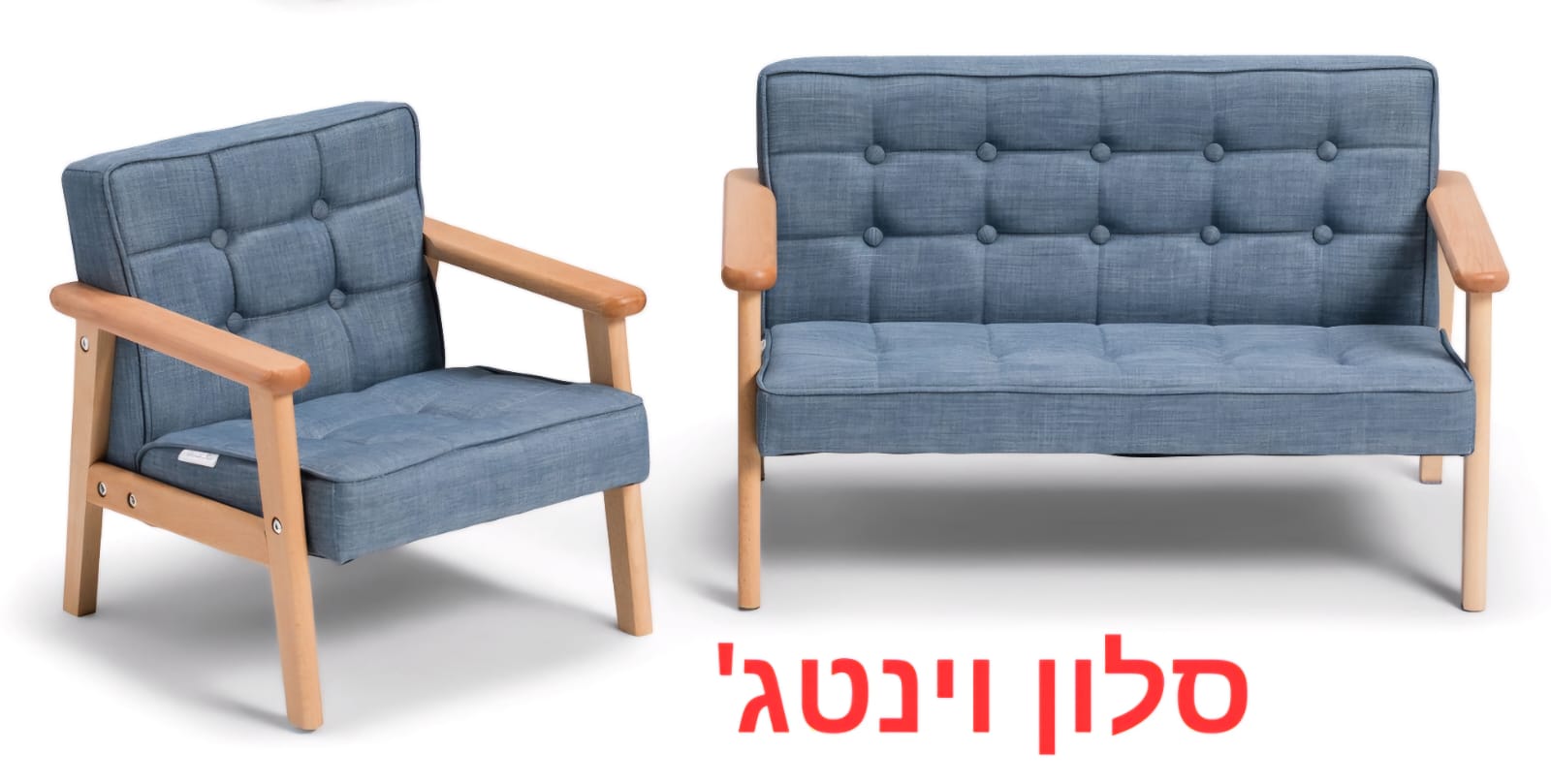 סלון וינטג