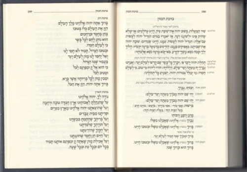 חמישה חומשי תורה ותפילות שבת קורן - פורמט קטן
