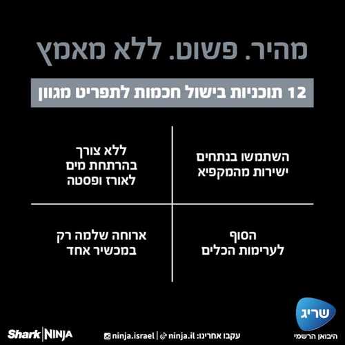 תנור אובן וטיגון באוויר חם NINJA דגם COMBI SFP703