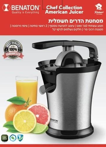 מסחטת ‏הדרים Benaton דגם BT-8035