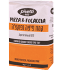 קמח איטלקי לפיצה ופוקצה PIVETTI 1 קילו