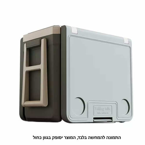 צידנית ניידת כולל שולחן CAMPING COOLER BOX