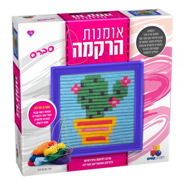 אומנות הרקמה - סברס