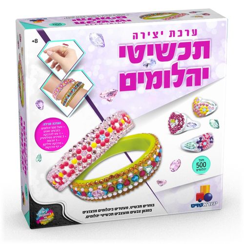 ערכת יצירה  - תכשיטי יהלומים