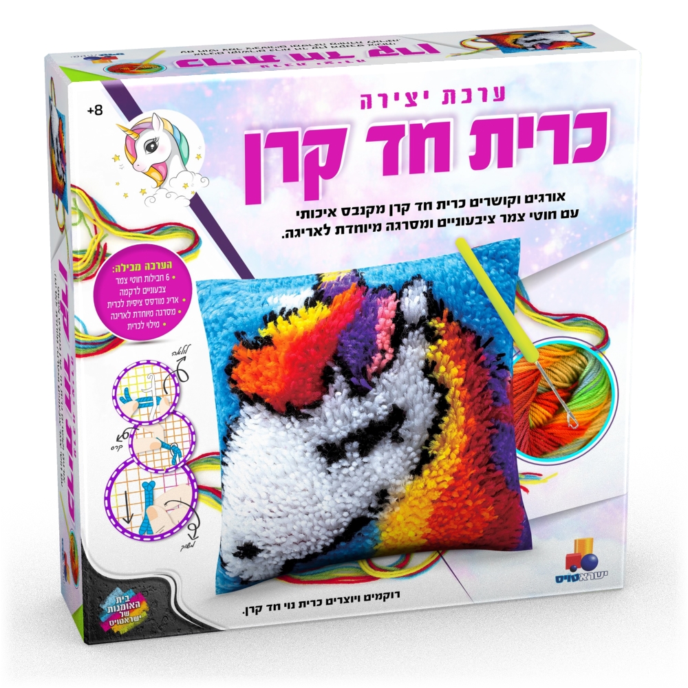 ערכת יצירה  - כרית חד קרן
