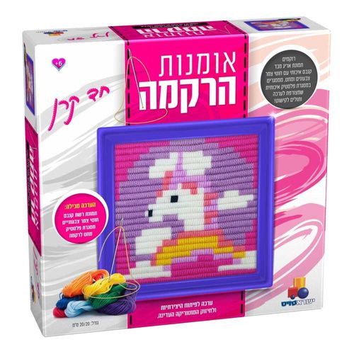 אומנות הרקמה - חד קרן