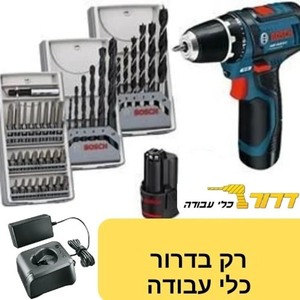 מברגה/ מקדחה קומפקטית נטענת + סוללה GSR 12V +סט מקדחים + תיק בד Bosch 