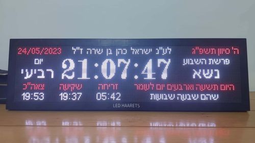 שעון קיר דיגיטלי יהודי דגם 6416