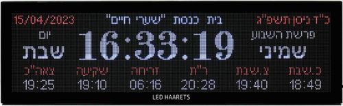 שעון קיר דיגיטלי יהודי דגם 6416