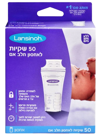 שקיות לאחסון חלב אם | חזקות במיוחד למניעת נזילות | מכיל 50 שקיות | 