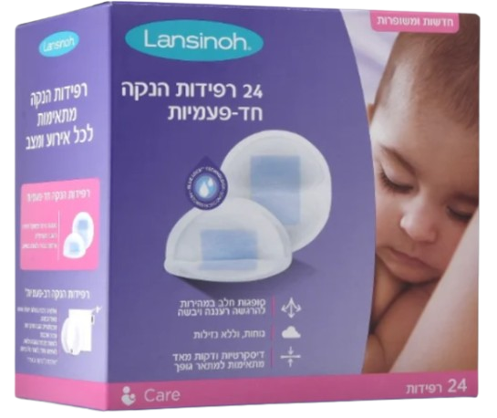 רפידות הנקה חד פעמיות | הגנה יעילה ודיסקרטית מנזילה | מכיל 24 יחידות |