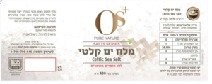 מלח ים קלטי | ללא חומרים משמרים | מכיל 400 גרם |