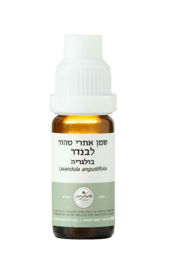 שמן אתרי לבנדר בולגרי 50 מ