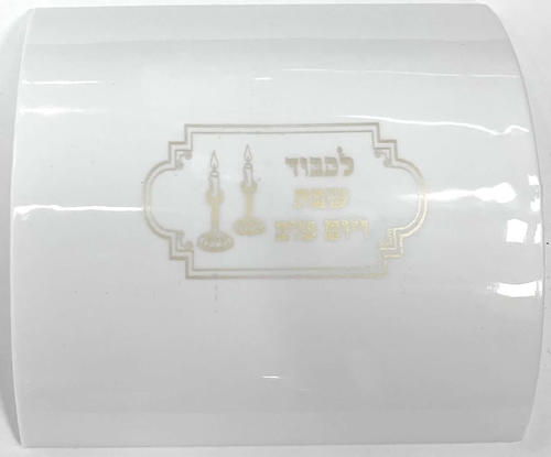 כיסוי למפסק חשמל לשמירת שבת - 5 יח'