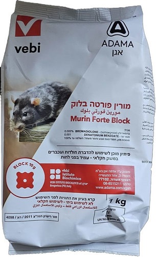 רעל עכברים וחולדות בלוק מורין לחקלאות - 1 ק