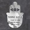 ברכת העסק - חמסה