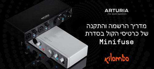 מדריך התקנה לכרטיסי קול Minifuse