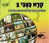 קרא כצבי 2
