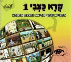קרא כצבי 2 שונות 