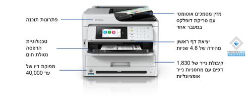 מדפסת ‏הזרקת דיו ‏משולבת Epson WorkForce Pro WF-M5899DWF אפסון